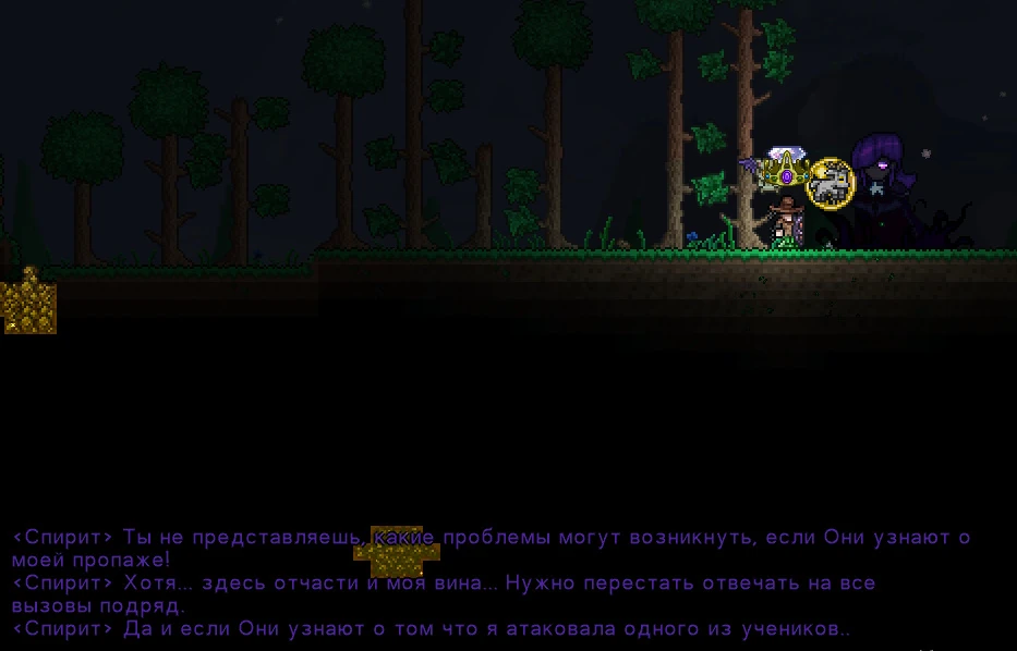 Хранитель Геноши | The Split Mod вики | Fandom
