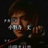 Shin Asuke