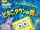 The Curse of Bikini Bottom (DVD)