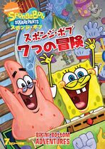 Japanese release cover