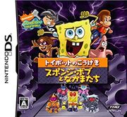 Japanese Nintendo DS cover