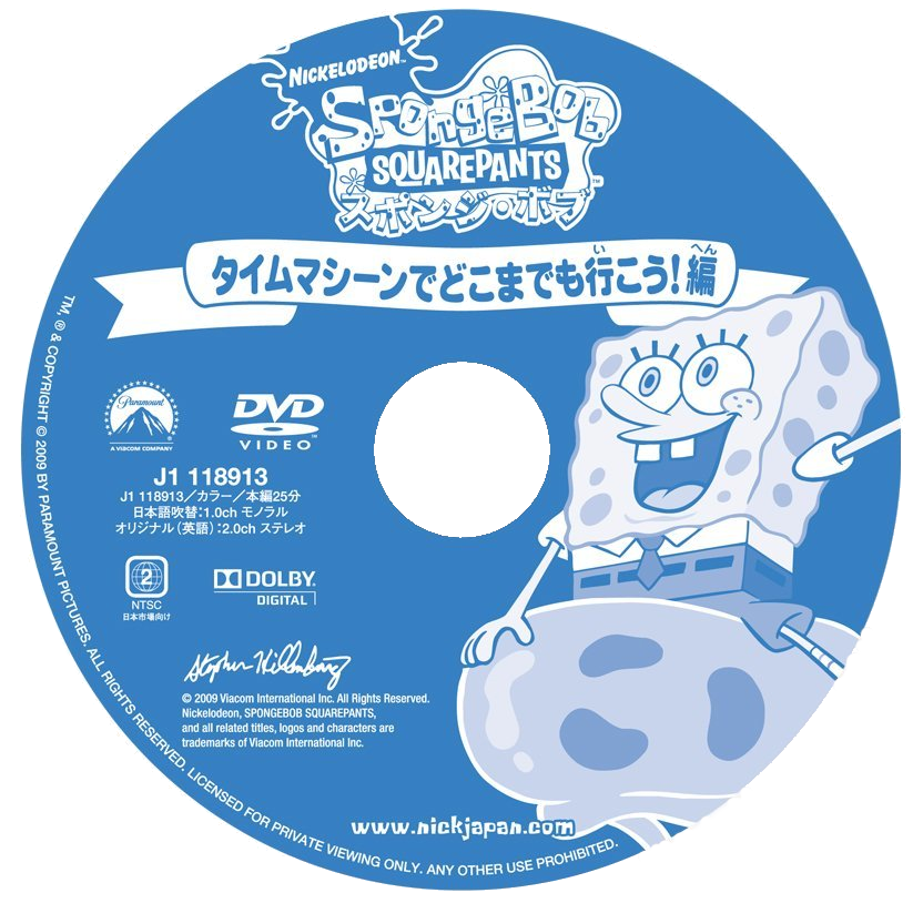 Let S Go Anywhere With A Time Machine Encyclopedia Spongebobia Fandom Let S Go Anywhere With A Time Machine Encyclopedia Spongebobia Fandom