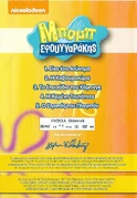 SB GRDVD S3DVD7 2.png (3.17 MB)