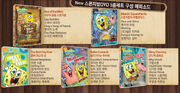 100125 2009spongebob4