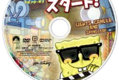 The Party | Encyclopedia SpongeBobia | Fandom