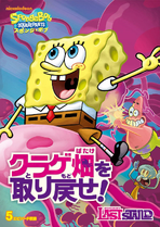 Japanese release cover