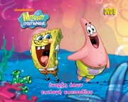 ΜπομπΣφουγγαρακηςDVDNewMenu1.png (1.39 MB)