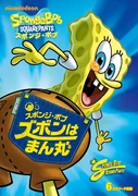 Japanese cover