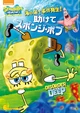 Disorder in the Deep Japanese DVD