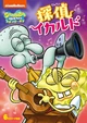 Squid Noir DVD