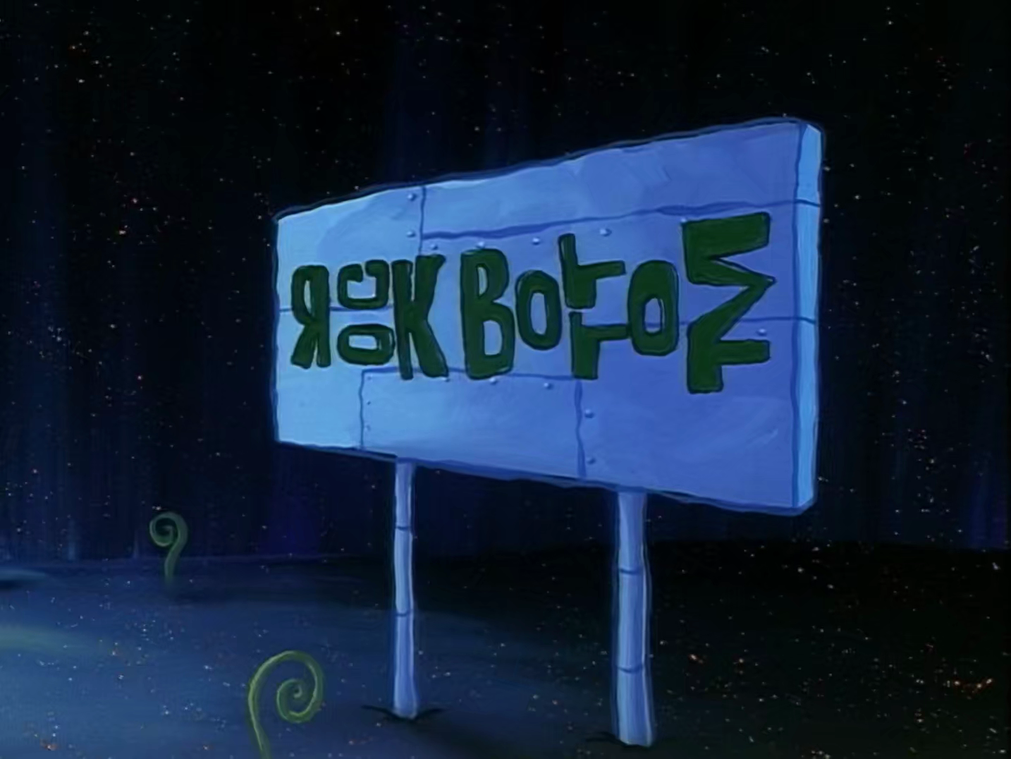 List of places Encyclopedia SpongeBobia Fandom