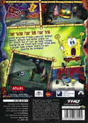 Israeli back cover