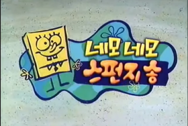 Spongebob squarepants full episodes in tamil chutti tv sales