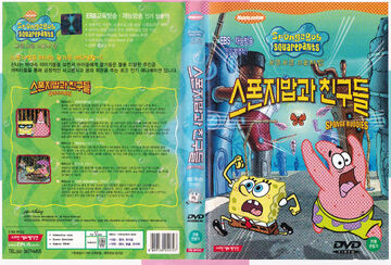 (未使用･未開封品)Nautical &amp; Sponge [DVD] $_57.JPG?set_id=8800005007