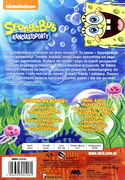 Polish back cover (as Evil Spatula DVD)