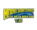 Film 2 title greek