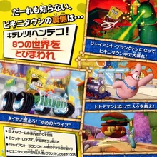 spongebob squarepants creature from the krusty krab ds