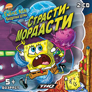 Russian cover