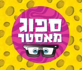 Hebrew logo