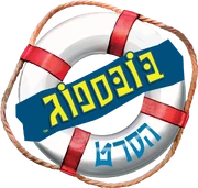 The original Hebrew logo