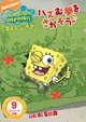 SpongeBob Lost at Sea Japanese DVD