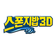 The SpongeBob Movie - Sponge Out of Water Korean logo
