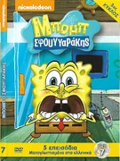 SB GRDVD S3DVD7 1.png (3.6 MB)