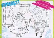 Chalkboard-with-Mrs-Puff-and-SpongeBob