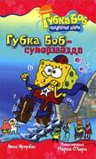 Russian release cover