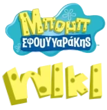 Σφουγγαροπαίδεια