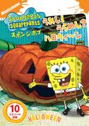 SpongeBob Halloween Japanese DVD