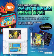 Korean ad.