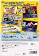 Creature-From-The-Krusty-Krab-Japan-Wii-back
