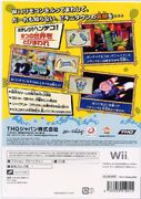 Japanese Wii back cover