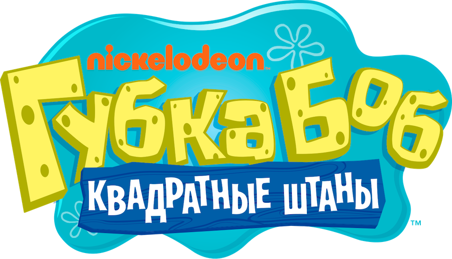 Губка Боб Квадратные Штаны, Encyclopedia SpongeBobia