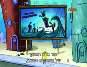 Screenshot of Mermaid Man & Barnacle Boy "The Dark Tide Rises" poster from "SpongeBob LongPants."