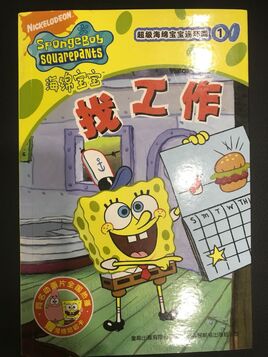 Spongebob squarepants 1529581338 c6f6dd31