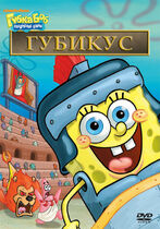 Russian release cover