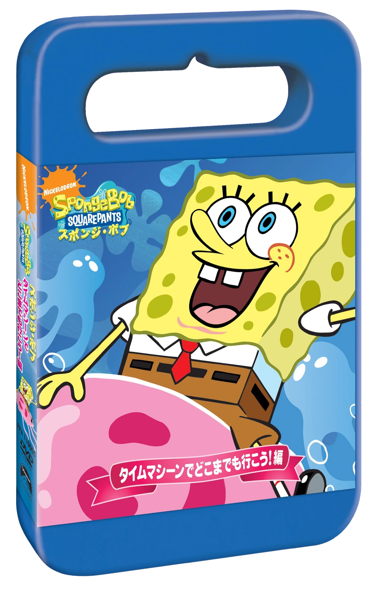 タイムマシーンでどこまでも行こう！編 | Encyclopedia SpongeBobia