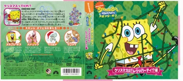 Let's Party at Christmas! | Encyclopedia SpongeBobia | Fandom