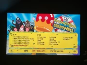 JapaneseTheSpongebobSquarepantsMovieBlu-raySettings.jpeg (1.76 MB) Settings