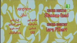 MBC3 SB - CAST