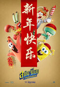 Thai "Happy Chinese New Year" Poster