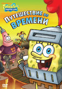 Russian cover