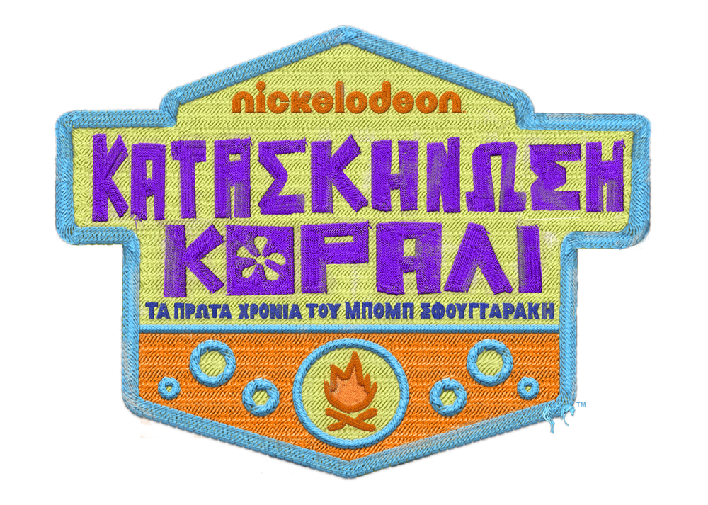 Kamp Koral: SpongeBob's Under Years What About Meep?/Hard Time Out (TV Episode 2021) - IMDb