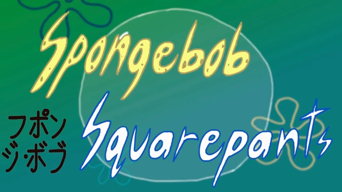 spongefan.fandom.com