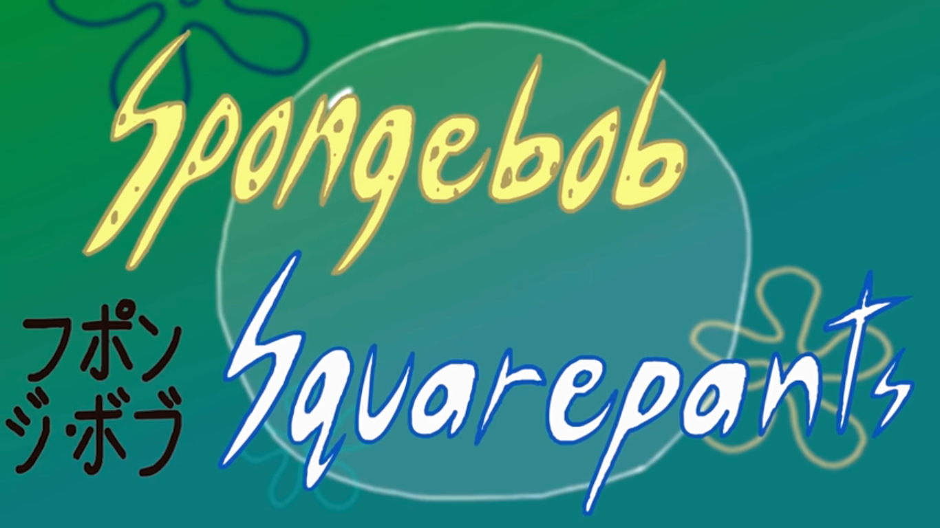 Suponjibobu Anime Ep #1: Bubble Bass Arc (Original Animation