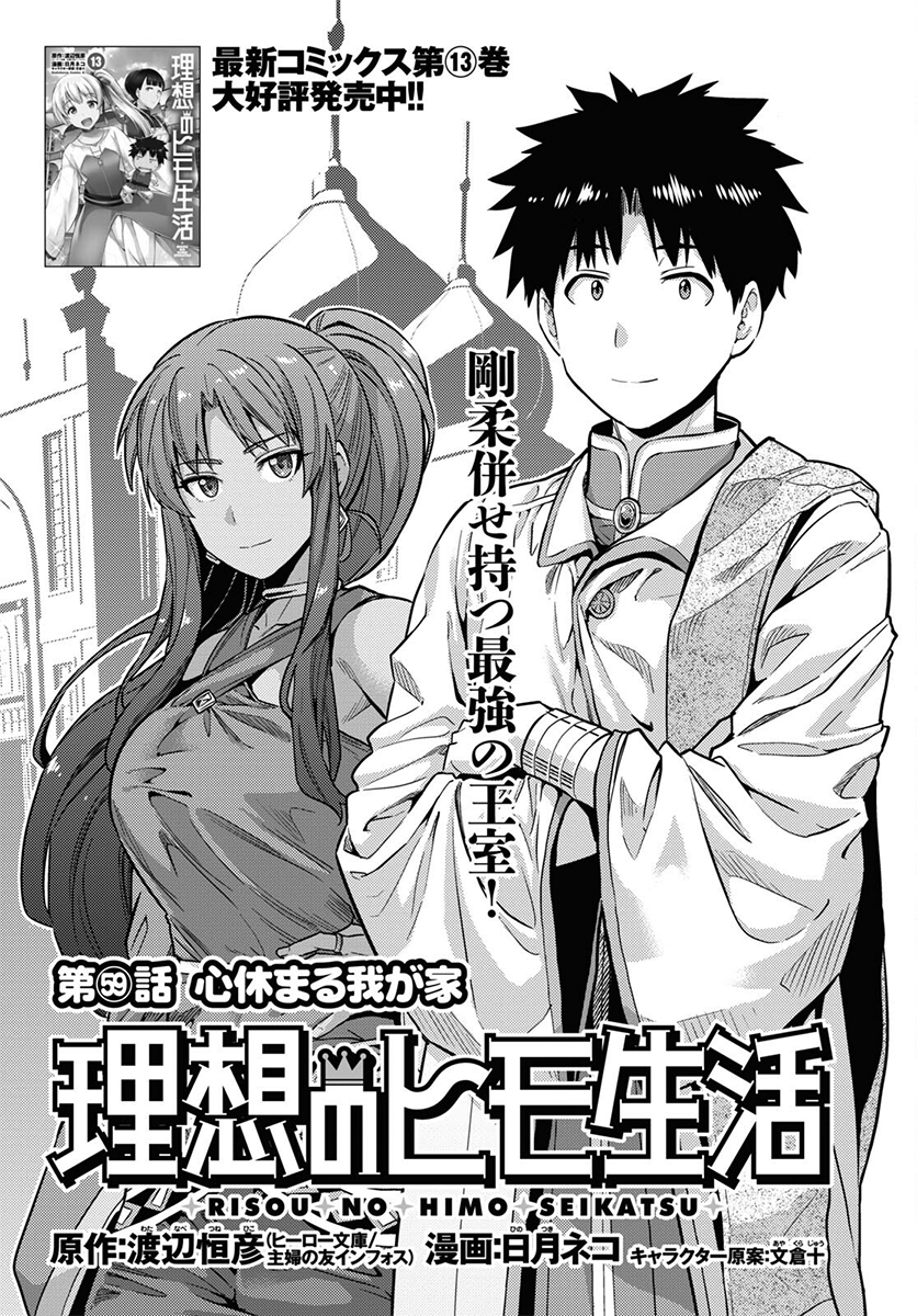 Lastismun, Isekai Nonbiri Nouka - v1.0