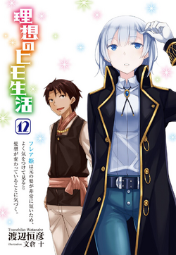 Re:Zero Light Novel Volume 12 - Animefolio