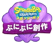 The current logo. (Japanese)